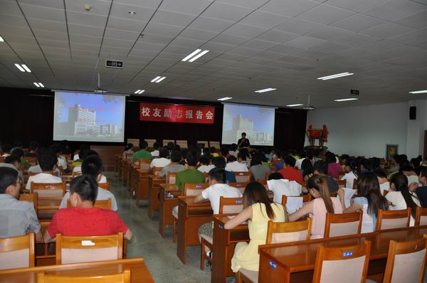 學院舉行校友勵志報告會