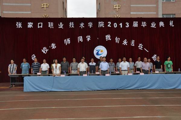 學院隆重舉行2013屆畢業(yè)生畢業(yè)典禮