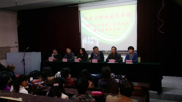 經濟管理系召開ERP協會成立暨競賽動員大會