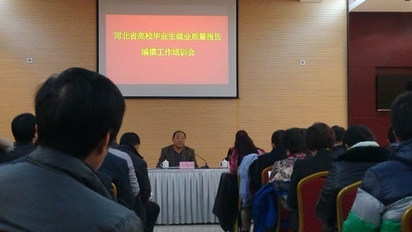 學院參加省高校就業質量年度報告編撰工作培訓會