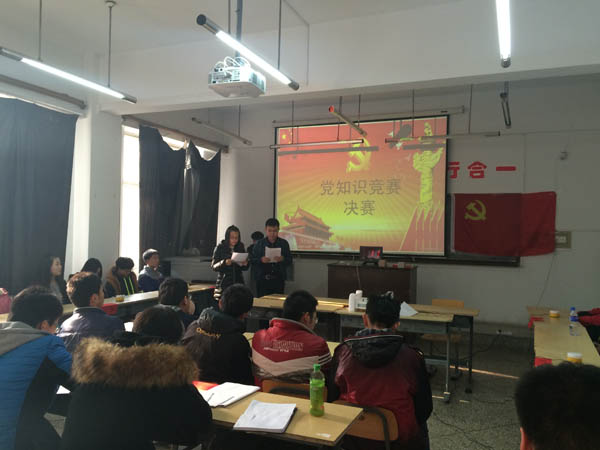 電氣工程系舉辦黨的知識競賽