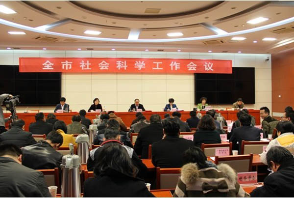 我院五名學者、教授獲聘為市社科智庫專家