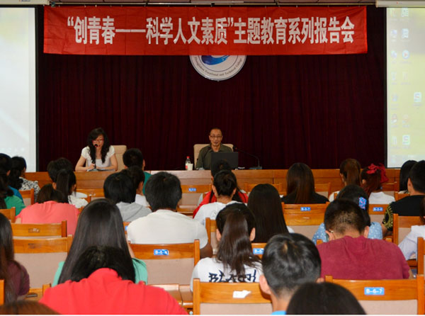 院團(tuán)委舉辦“創(chuàng)青春——弟子規(guī)”專題學(xué)習(xí)報(bào)告會(huì)