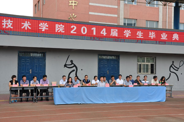 學院隆重舉行2014屆畢業生畢業典禮
