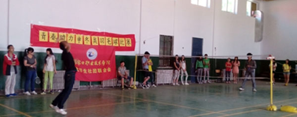 學(xué)院團(tuán)委舉辦“青春助力申冬奧” 羽毛球比賽