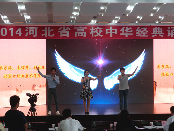 我院在河北省高校中華經(jīng)典誦讀大會(huì)中喜獲佳績