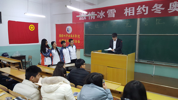 院團委舉辦“激情冰雪 相約冬奧”奧運知識競賽