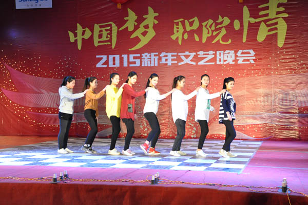 學院隆重舉辦教職工迎新年聯歡會