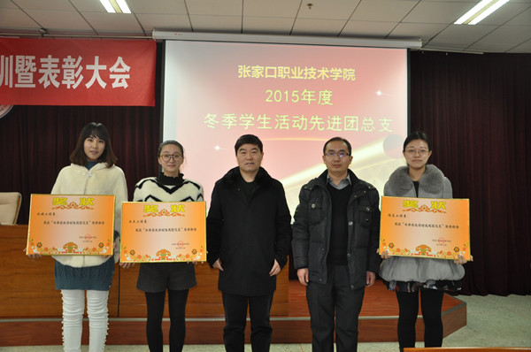 學院團委改進考評辦法評出本年度“冬季學生活動先進團總支”