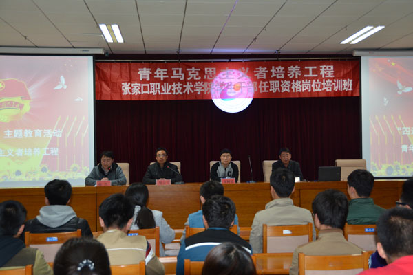 團委召開青馬工程學生干部崗位培訓動員大會