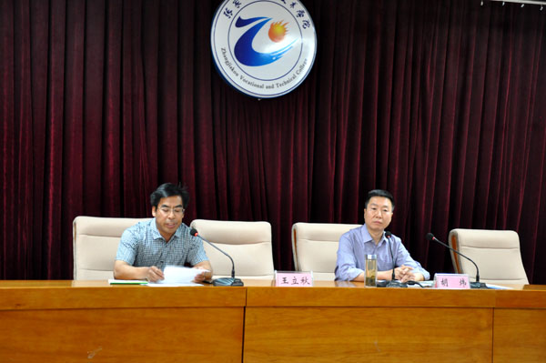 學院黨委書記胡煒主講“三嚴三實”專題黨課