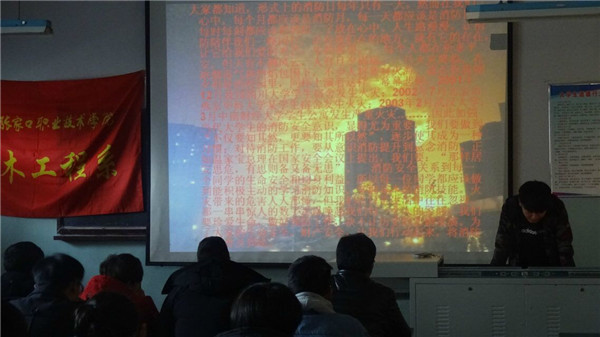 土木工程系舉辦“關注、關心、關愛消防員”主題討論會