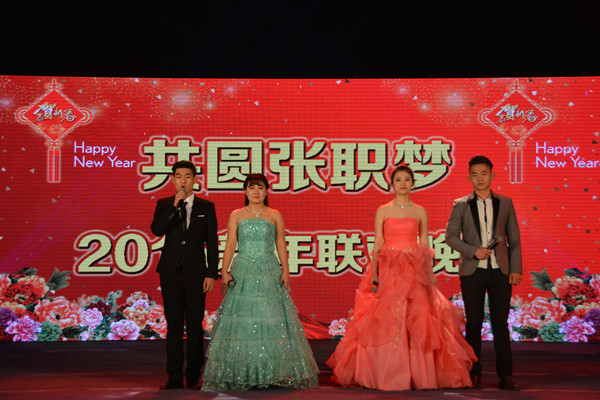 我院隆重舉辦大學生新年晚會