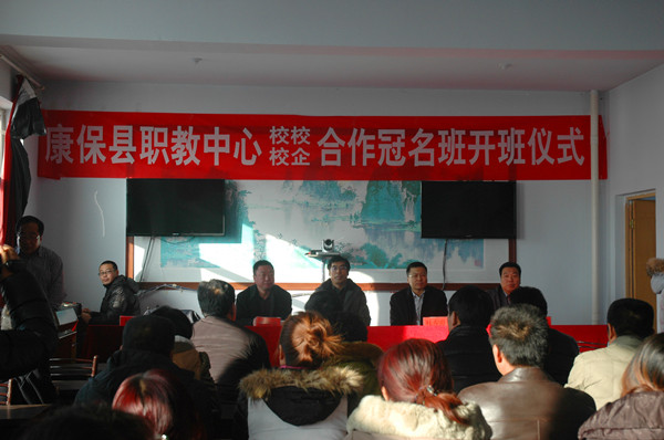 我院與康保縣職教中心舉行“新龍冠名班”開班典禮