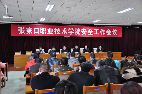 我院召開2016年度安全工作大會
