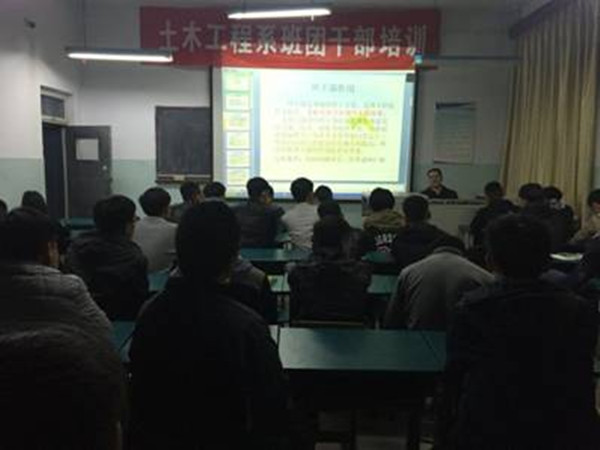 土木工程系舉辦學生干部培訓會