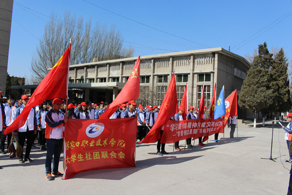 學院舉行“學雷鋒志愿服務”活動月動員大會