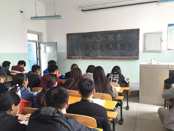 土木工程系舉辦安全知識競賽活動