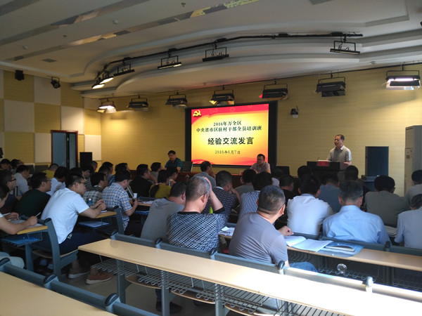 學院駐村工作組在萬全區駐村干部培訓會上作經驗交流發言