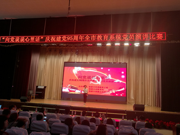 我院教師獲全市教育系統演講比賽第一名