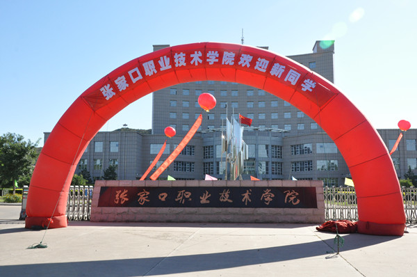 溫情暖校園 迎新更迎心--我院喜迎2016級新生