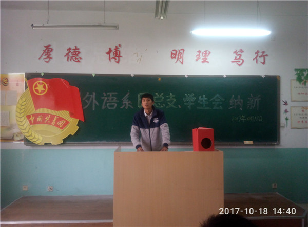 應(yīng)用外語系開展學(xué)生會(huì)納新活動(dòng)