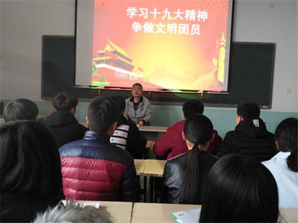 裝飾藝術(shù)系開展“學(xué)習(xí)十九大精神，爭(zhēng)做文明團(tuán)員”主題班會(huì)活動(dòng)