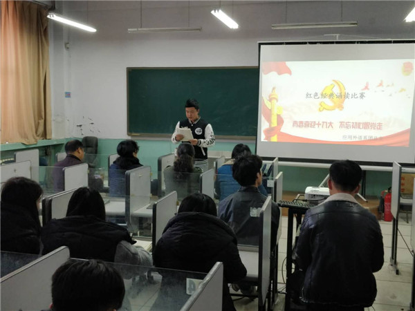 應用外語系開展紅色經典誦讀比賽