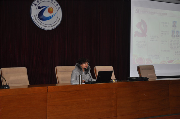 信息工程系集中學習十九大精神報告會