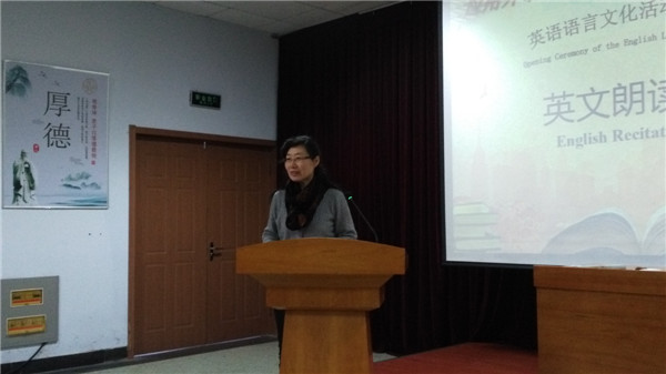 應(yīng)用外語系舉辦英語語言文化活動月開幕式暨英文朗讀比賽