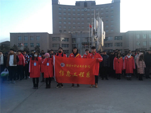 信息工程系參加冰雪嘉年華活動