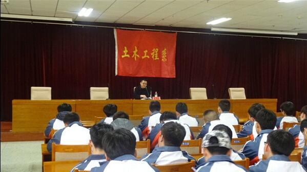 土木工程系召開新學期學生教育大會