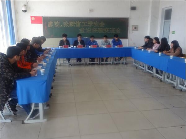 我院信息系與建院信息學院開展學生工作交流活動