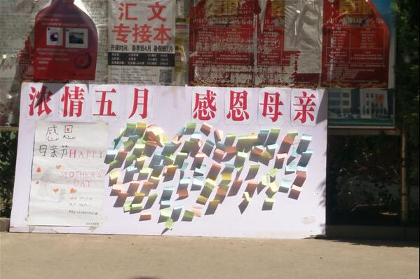 土木工程系舉辦“濃情五月，感恩母親”主題活動