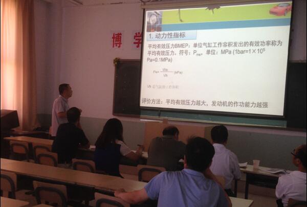 汽車工程系舉辦教師基本功大賽