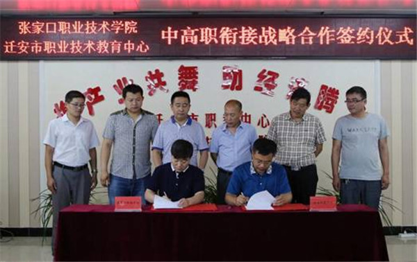 學(xué)院與遷安職教中心、唐山第一職教中心簽訂合作辦學(xué)協(xié)議