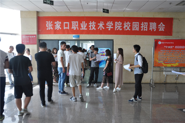 學(xué)院成功舉辦2017屆畢業(yè)生與用人單位雙選會(huì)