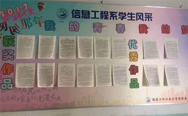 信息工程系開展“一學一做”系列活動（一）