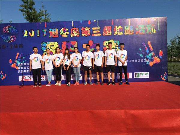 學院團委組織學生參加張家口第三屆“炫跑”活動
