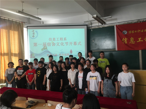 信息工程系第一屆宿舍文化節(jié)正式啟動(dòng)