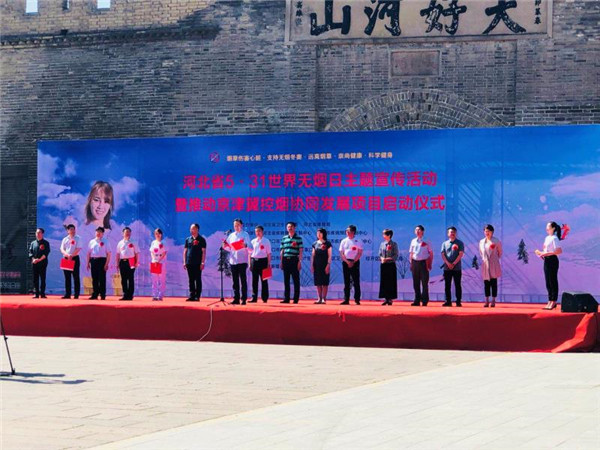 我院志愿者參加世界無煙日主題宣傳活動(dòng)