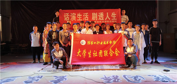 “出彩青春”系列主題活動掀起校園文化活動高潮