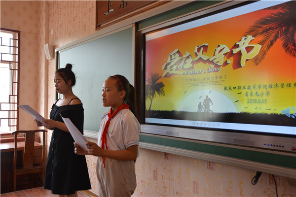 經濟管理系志愿者開展創城志愿服務活動和父親節聯誼活動