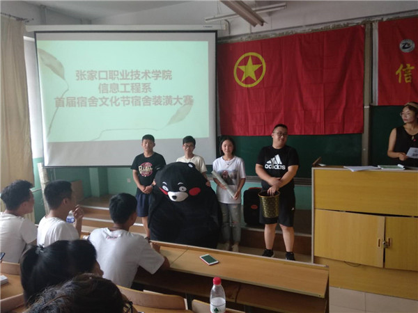 信息工程系舉辦“溫馨之家”宿舍評比活動