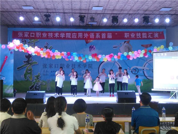 應用外語系舉辦首屆職業技能展演