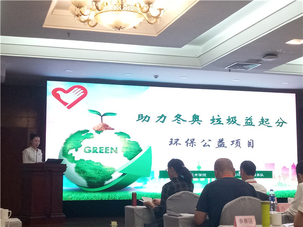 喜訊！我院志愿服務項目奪得河北省青年志愿服務項目大賽第一名！