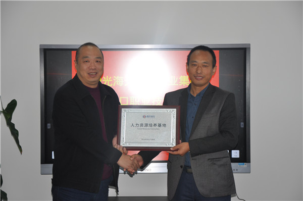 我院與陽光海天集團舉行人才基地授牌儀式