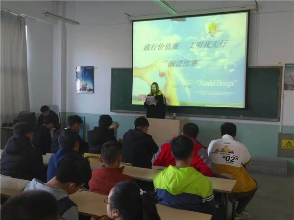 汽車系舉辦“踐行價值觀，文明我先行”演講比賽