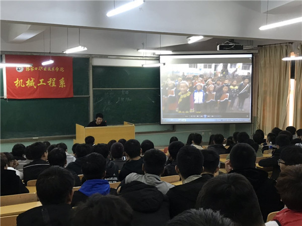 機械工程系舉辦“情暖心扉 青春無悔”支教報告會