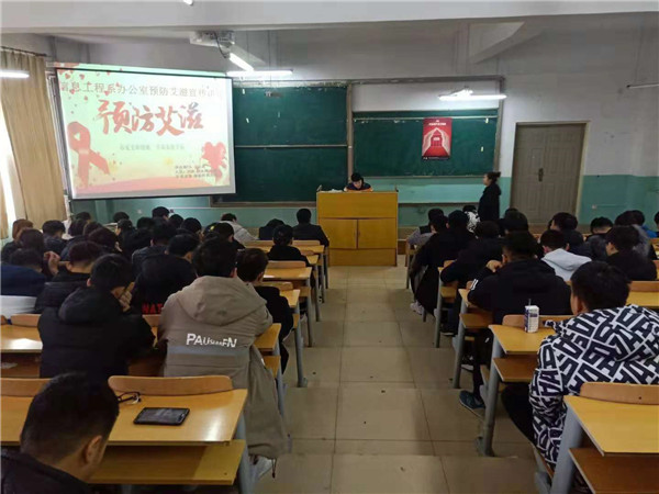 信息工程系開展預防艾滋病宣傳活動